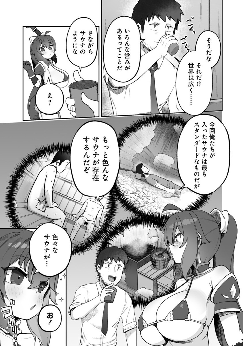 Isekai Sauna de Totonoi Slow Life - Chapter 3.2 - Page 4